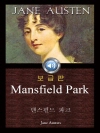 맨스필드 파크 (Mansfield Park) 20..