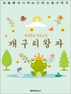 감동을 선사하는 단편소설 시리즈 방정환의 단편소설..