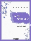 누가 망하나?