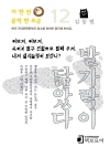 발가락이 닮았다