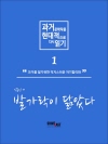 과거 문학작품 현대적으로 다시읽기 시리즈 1 - ..