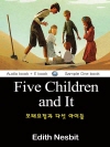 모래요정과 다섯 아이들 (Five Children..