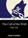 야성의 부름 (The Call of the Wil..