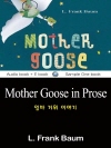 엄마 거위 이야기 (Mother Goose in ..