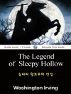 슬리피 할로우의 전설 (The Legend of ..