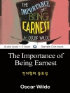 진지함의 중요성 (The Importance of..