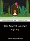 비밀의 화원 (The Secret Garden) ..