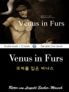 모피를 입은 비너스 (Venus in Furs) ..
