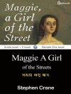 거리의 여인 매기 (Maggie A Girl of..