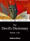 악마의 사전 (The Devil's Diction..