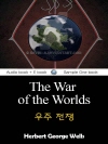우주 전쟁 (The War of the World..