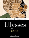 율리시스 (Ulysses) 영어 원서로 읽기 11..