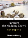 광란의 무리를 떠나서 (Far from the M..