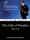 낙원의 이쪽 (This Side of Paradi..