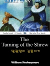 말괄량이 길들이기 (The Taming of th..