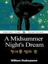 한여름 밤의 꿈 (A Midsummer Night..