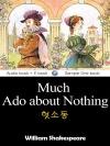 헛소동 (Much Ado about Nothing..