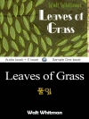 풀잎 (Leaves of Grass) 영어 원서로..