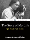 헬렌 켈러의 '나의 이야기 (The Story o..