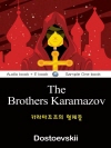 카라마조프의 형제들 (The Brothers Ka..