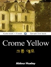크롬 옐로 (Crome Yellow) 영어 원서로..