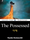 악령 (The Possessed) 영어 원서로 읽..