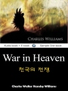 천국의 전쟁 (War in Heaven) 영어 원..