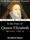 엘리자베스 여왕의 삶 (In the Days of..