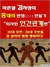 마흔살 김차장의 홍대리 완생(完生) 만들기 