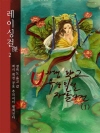 레이싱걸傑2 [U자형 학교 옥상밀실 자살사건(1)..