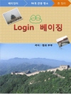 Login 베이징