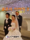 결혼식 이야기 2