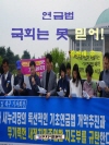 연금법 국회는 못 믿어 !