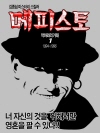 메피스토1
