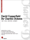 영어원서로 읽는 세계문학전집04 데이비드 코퍼필드