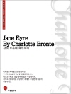 영어원서로 읽는 세계문학전집15 제인에어