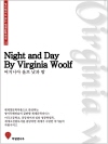 영어원서로 읽는 세계문학전집22 낮과 밤