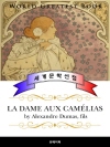 춘희(La dame aux camelias)  -..