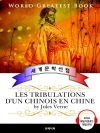 중국인의 모험 (Les tribulations d..