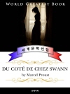 스완네 집 쪽으로 (Du côté de chez ..