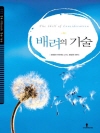 배려의 기술