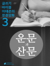 멋쟁이 연애의 법칙
