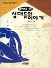 (아프면서 크는) 십대들의 이야기