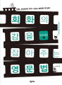 회화의 감을 잡아주는 영단어
