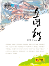 소년행