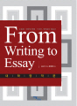 From Writing to Essay - 대학영..