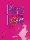 First Love 1
