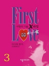 First Love 3