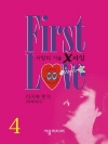 First Love 4