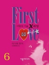 First Love 6